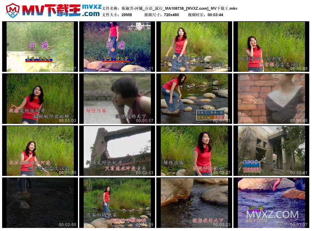 陈淑芳-河壩_台语_流行_MA108738